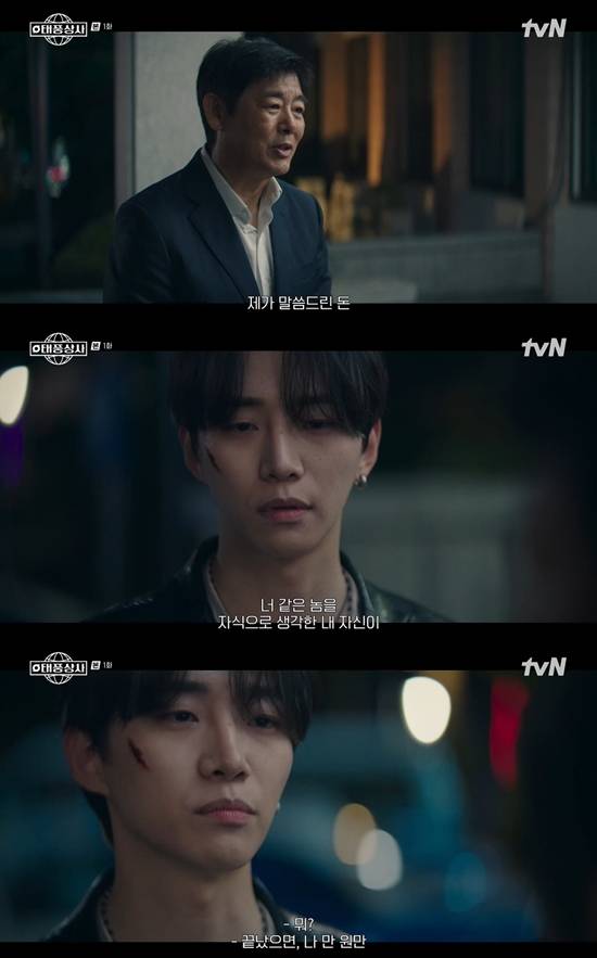 사진= tvN '태풍상사' 방송 캡처