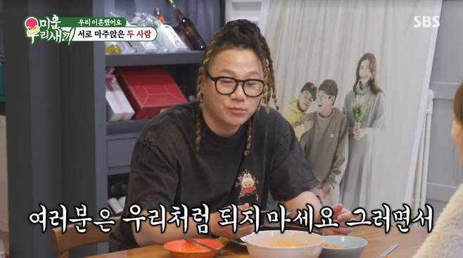 사진=SBS '미운우리새끼'