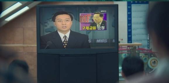 사진='태풍상사' 방송 영상 캡처