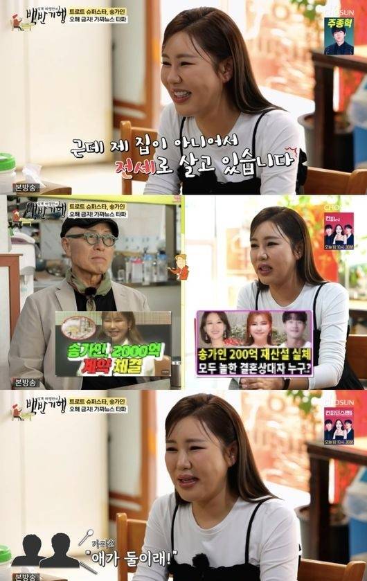 송강인. TV조선 ‘식객 허영만의 백반기행’