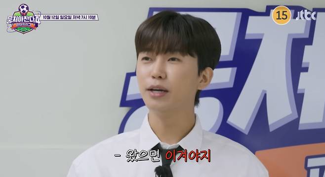 ‘뭉쳐야 찬다4’ 임영웅 감독(뭉찬4) JTBC