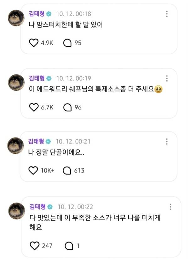 방탄소년단 뷔 팬 소통 플랫폼 캡처.