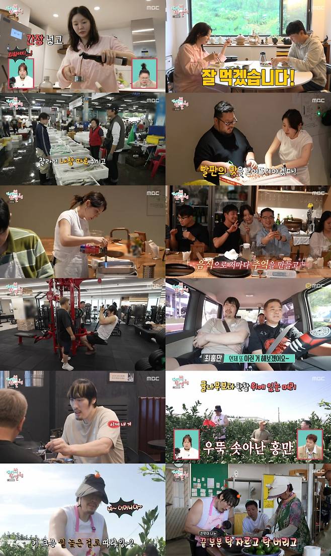 /사진=MBC