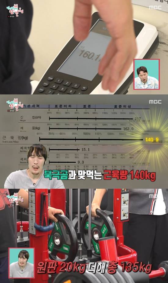 사진= MBC ‘전지적 참견 시점’ 방송 캡처