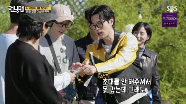 사진=SBS '런닝맨' 방송 화면