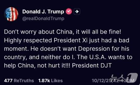 트럼프 투루스 소셜 갈무리