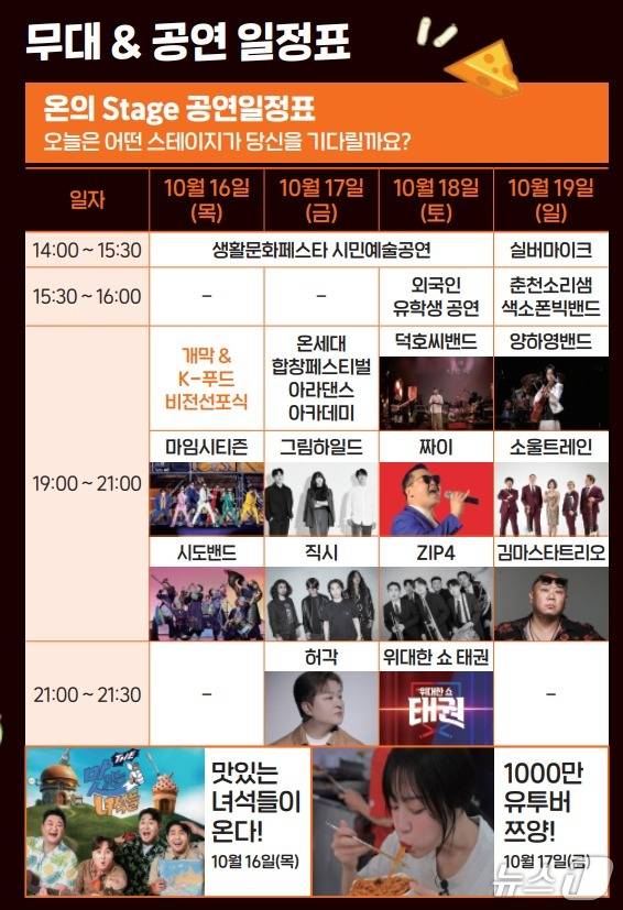 강원 춘천막국수닭갈비 축제 팜플렛.(춘천시 제공, 재판매 및 DB금지)