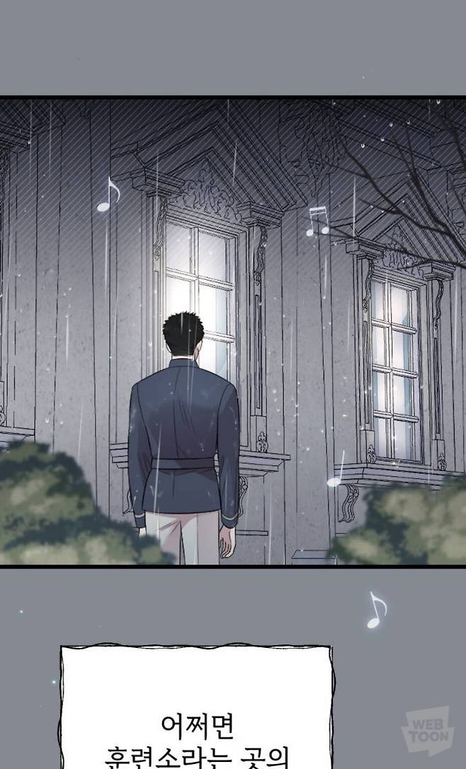 웹툰 ‘사랑하는 나의 억압자’에서 하이너가 아네트 집 바깥에서 아네트가 연주하는 피아노 소리를 듣고 있다. 네이버웹툰 제공