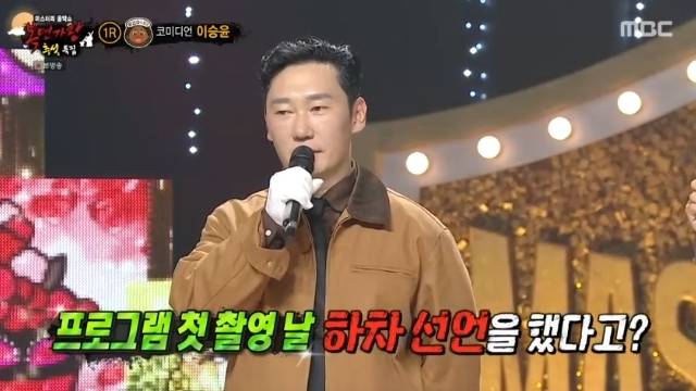 MBC ‘복면가왕’ 캡처