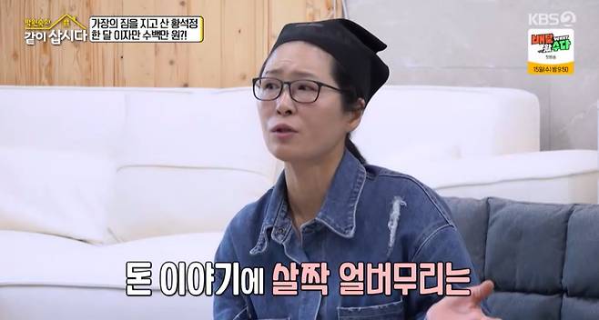 KBS 2TV ‘박원숙의 같이삽시다’