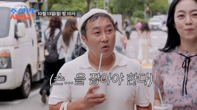 TV조선 예능프로그램 '조선의 사랑꾼' 화면 캡처