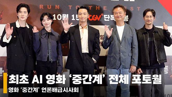 배우 변요한, 김강우, 방효린, 임형준, 강윤성 감독 /사진=전시윤 기자