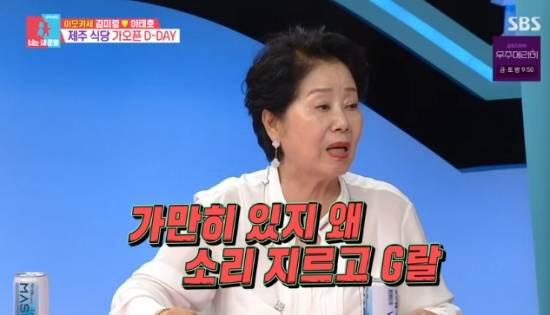 SBS 예능 프로그램 '동상이몽2 - 너는 내 운명' 선우용여 방송화면 캡처