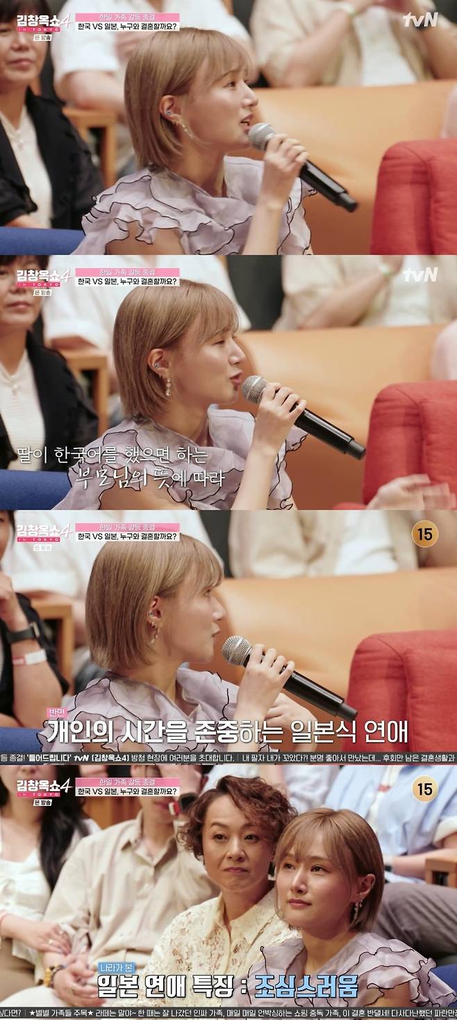 사진 = tvN '김창옥쇼' 캡처