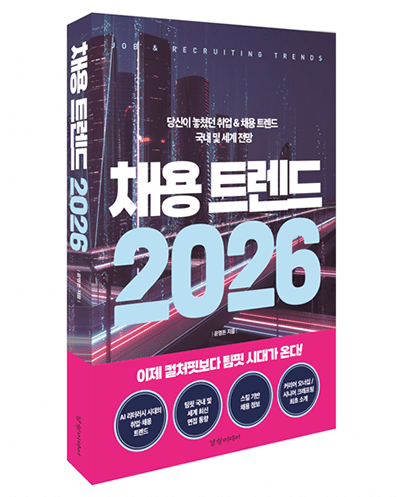 체용트렌드2026