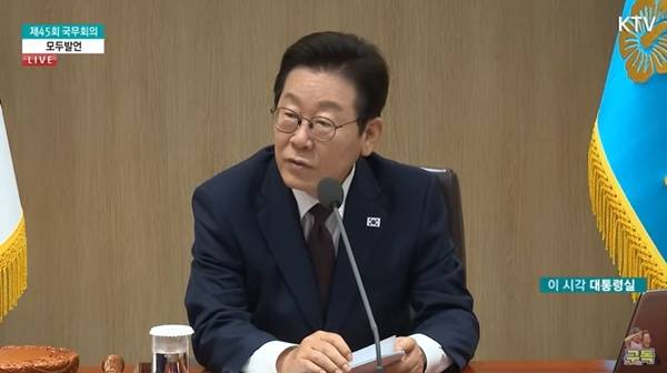 ▲ 14일 용산 대통령실에서 국무회의를 주재하는 이재명 대통령. 사진=KTV 이매진