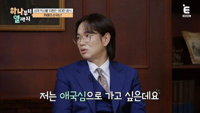 티캐스트 E채널 '하나부터 열까지'/티캐스트 E채널 '하나부터 열까지'