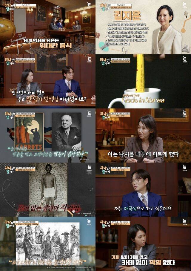 티캐스트 E채널 '하나부터 열까지'/티캐스트 E채널 '하나부터 열까지'