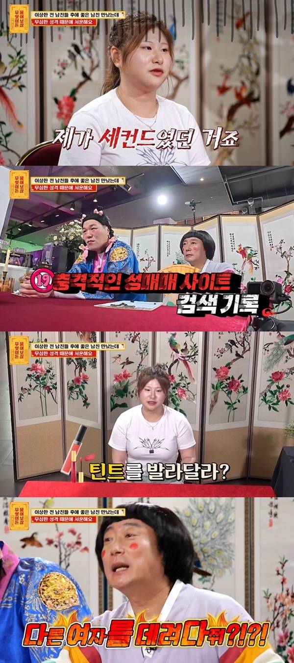 KBS JOY ‘무엇이든 물어보살’