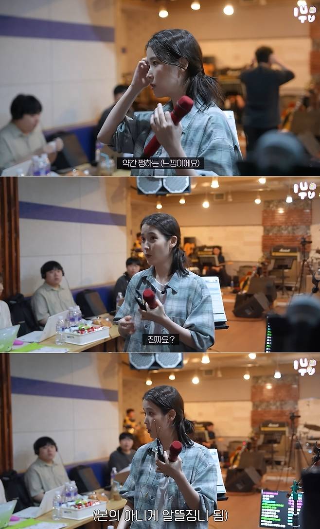 사진=아이유 공식 유튜브 채널