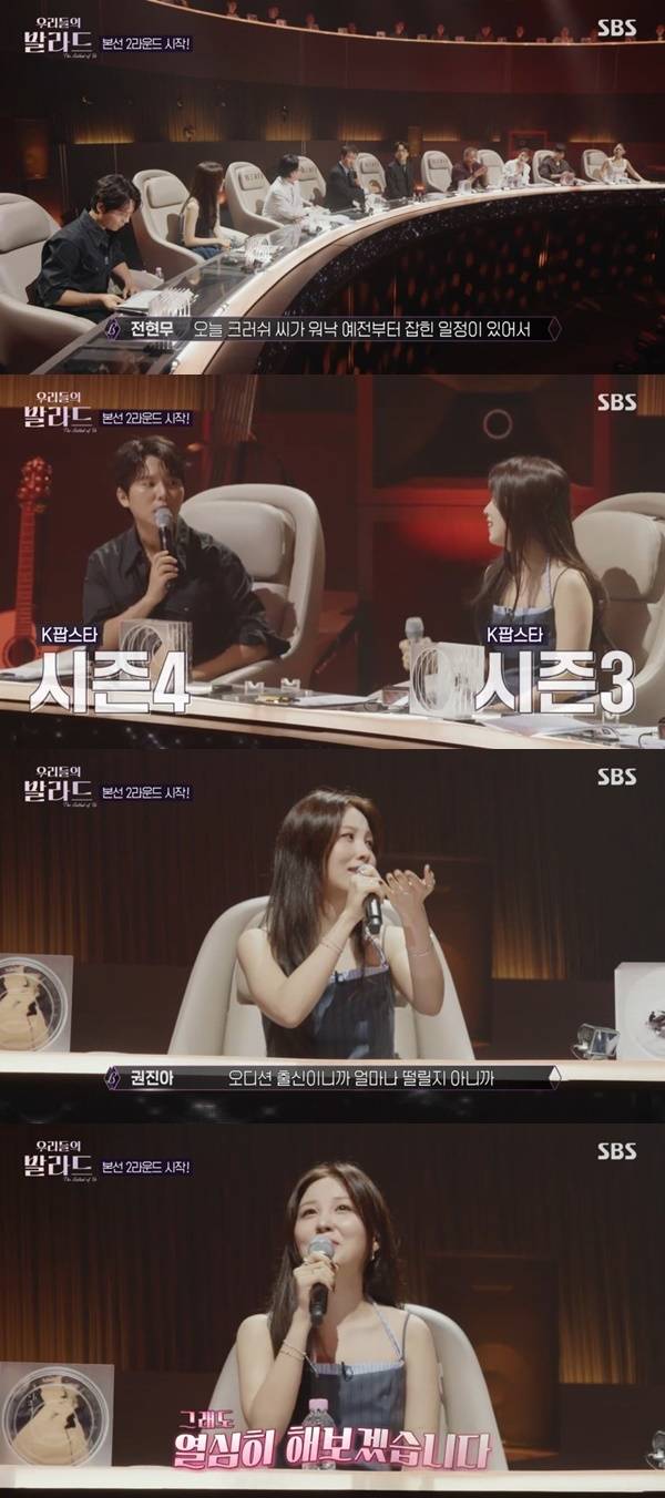 SBS ‘우리들의 발라드’