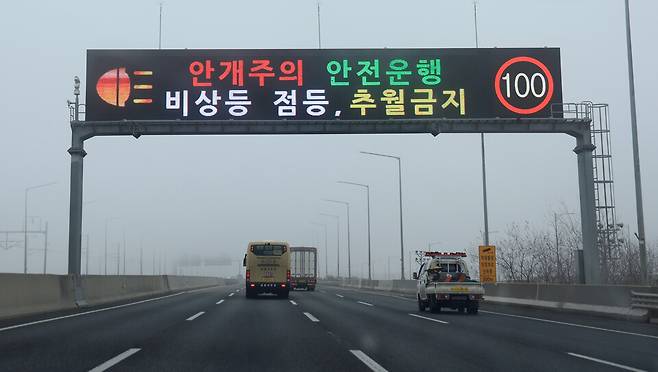 정부는 지난 2002년부터 올해 9월까지 23년간 전국 23개 민자고속도로에 총 5조3760억원을 지원했다. 사진은 민자고속도로인 인천국제공항 고속도로 ⓒ연합뉴스