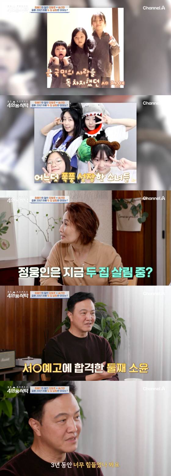 /사진=채널A 방송화면