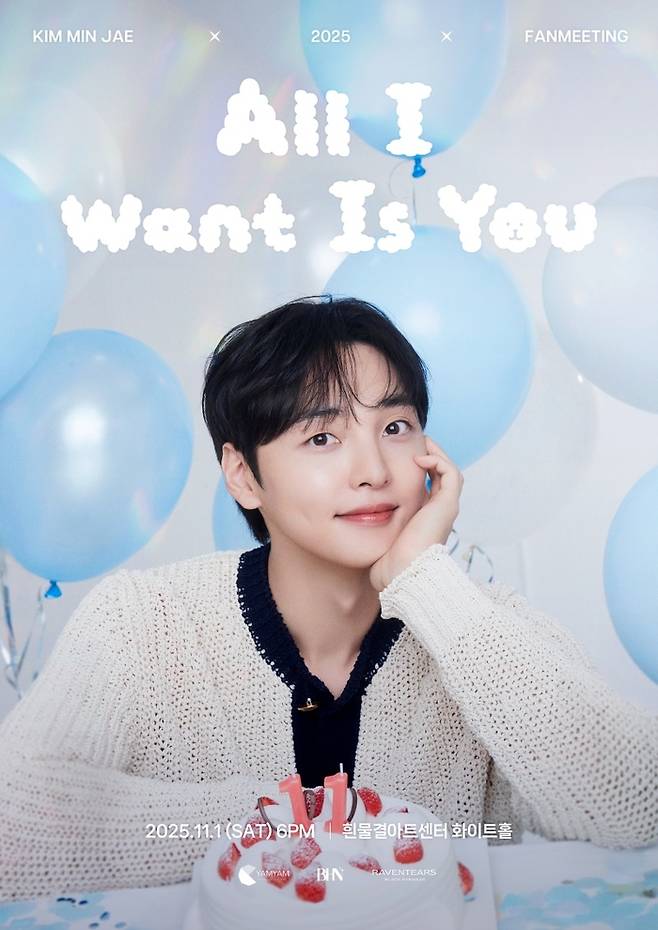 배우 김민재 팬미팅 포스터.