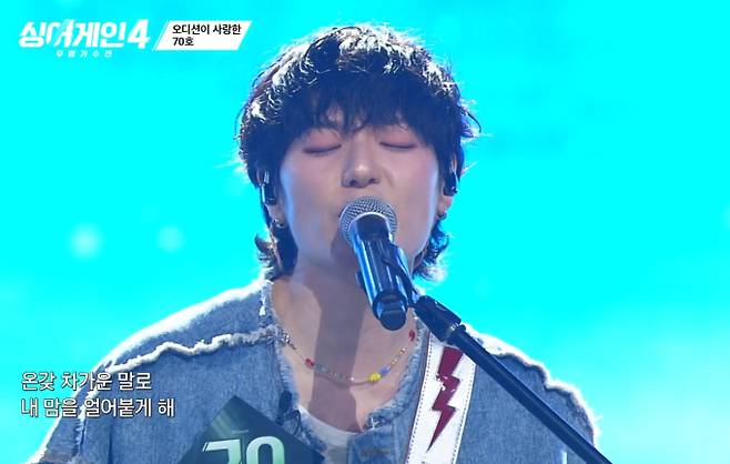 '싱어게인4' 디어클라우드 나인, 얼음요새 열창 JTBC