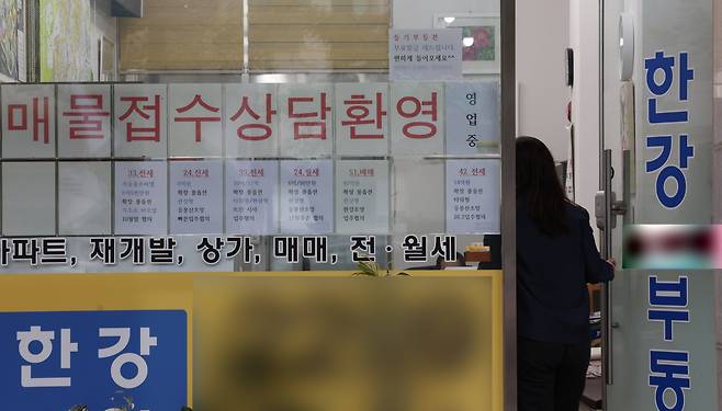 서울 성동구 한 중개업소 모습. / 연합뉴스