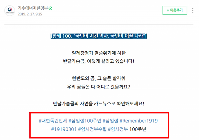 2025.10.14 국회 기후에너지환경노동위원회 환경부 국정감사에서 국민의힘 우재준 의원이 지리산 반달가슴곰 복원사업에 대해 질타했다. 우 의원은 정책의 이념화와 안전 문제를 지적했다. 사진=우재준 의원실 제공