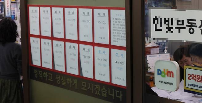 서울 마포구의 한 부동산 중개업소 모습 /사진=김범준 기자