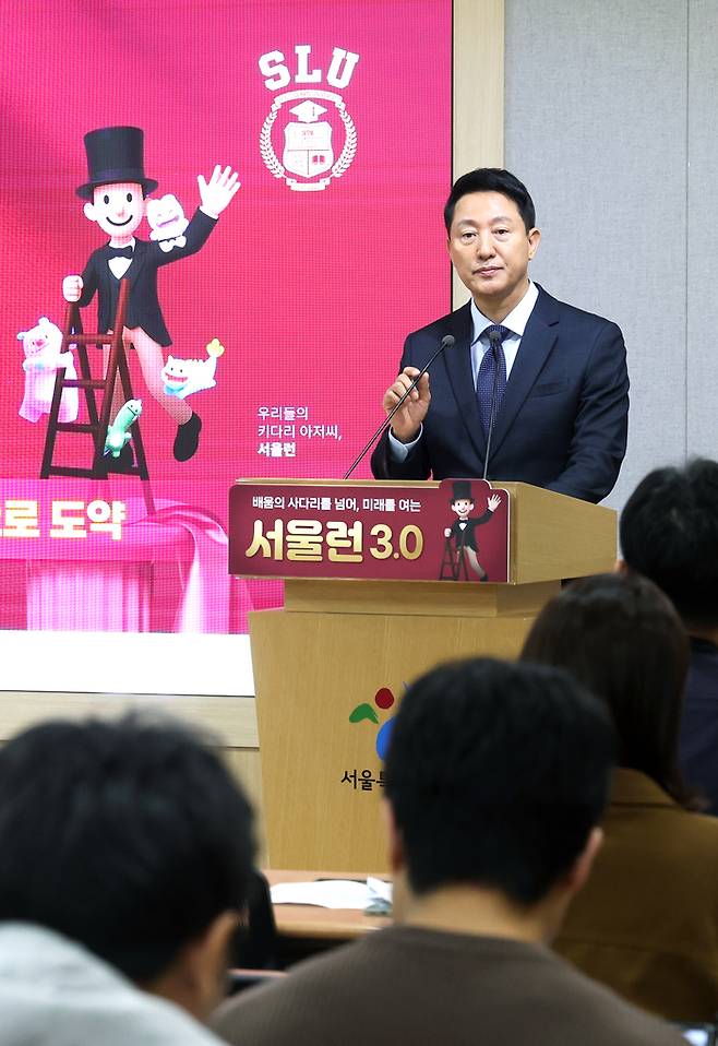 오세훈 서울시장이 15일 서울시청에서 서울런 3.0 기자설명회를 하고 있다. 연합뉴스
