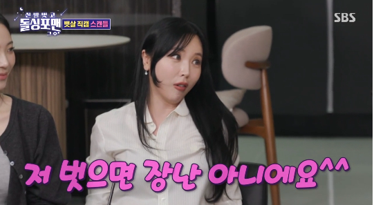 홍진영이 억울함과 웃음을 동시에 안겼다.사진=SBS ‘돌싱포맨’