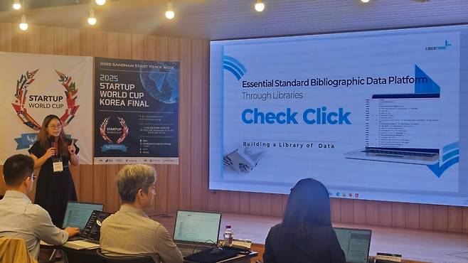 사진제공=리버트리