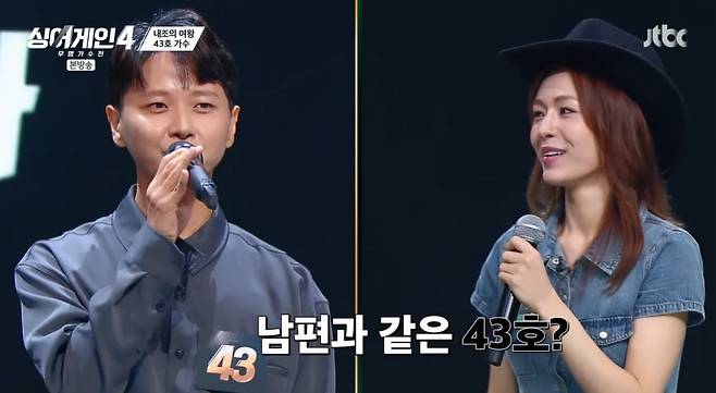 JTBC ‘싱어게인-무명가수전 시즌4’ 캡처