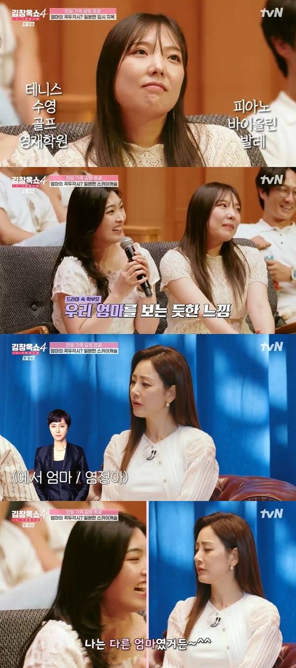 tvN ‘김창옥쇼4’