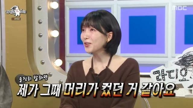 MBC ‘라디오스타’ 캡처