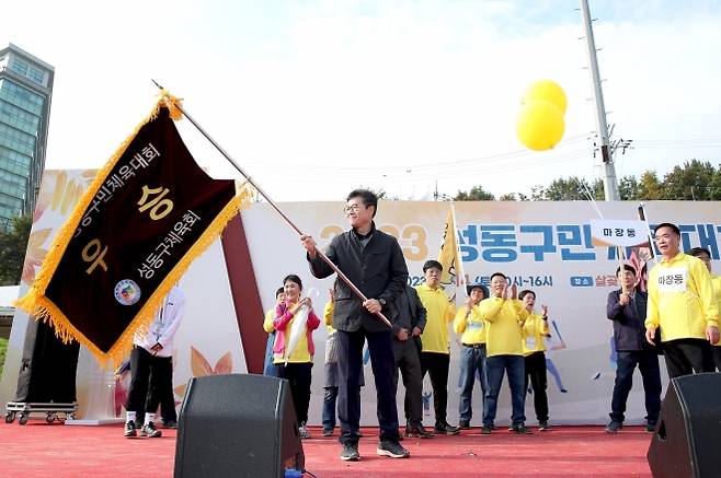 2023년 ‘성동구민 체육대회’에서 정원오 서울 성동구청장이 우승 깃발을 흔들고 있다. 성동구 제공
