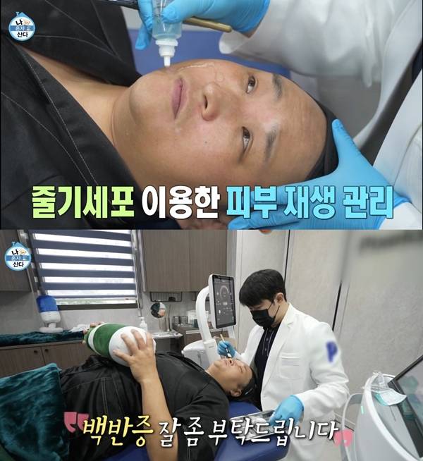 사진=MBC 나 혼자 산다 캡처