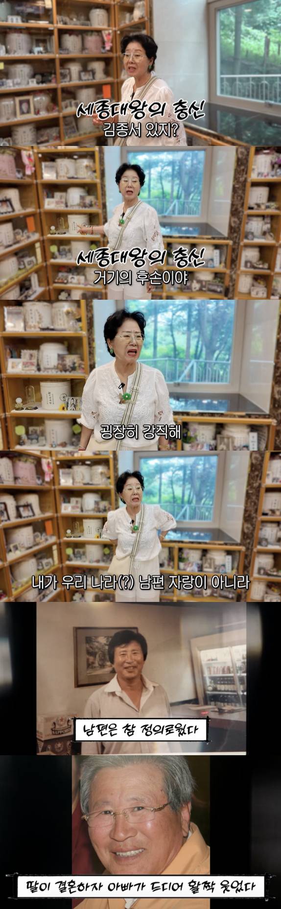 /사진='순풍 선우용여' 영상화면 캡쳐