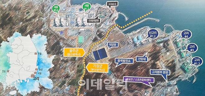총 590만㎡(180만평)에 이르는 고리원전 부지에 고리 1~4호기 등이 위치해 있다. (사진=한국수력원자력)