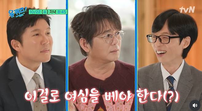 사진=tvN ‘유퀴즈’ 공식 계정