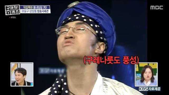 MBC ‘구해줘! 홈즈’ 캡처