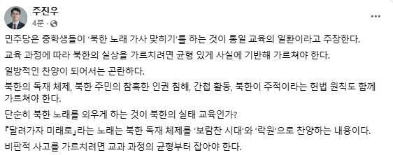 주진우 국민의힘 국회의원 페이스북