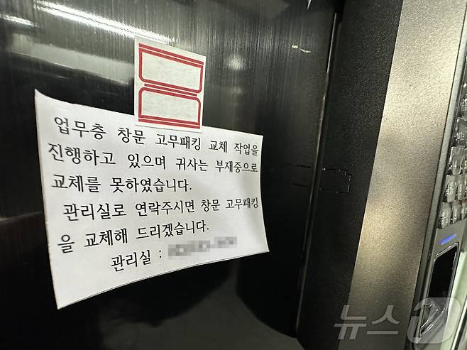 17일 오전 서울 강남구 테헤란로의 한 빌딩 16층에 마련된 '킹스맨 부동산 그룹'(KINGMEN REAL ESTATE GROUP)의 사무실이 닫혀있다.2025.9.26/뉴스1 ⓒ News1 강서연 기자