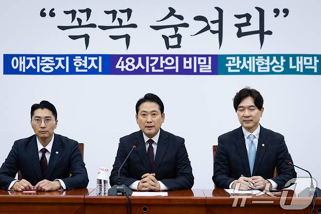 장동혁 국민의힘 대표가 17일 서울 여의도 국회에서 기자간담회를 하고 있다. 2025.10.17/뉴스1 ⓒ News1 유승관 기자