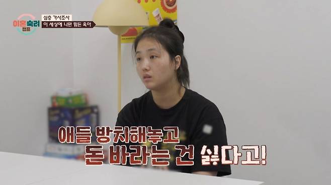 아내가 시어머니에 대한 원망을 쏟아냈다. /사진=JTBC '이혼 숙려 캠프' 캡처