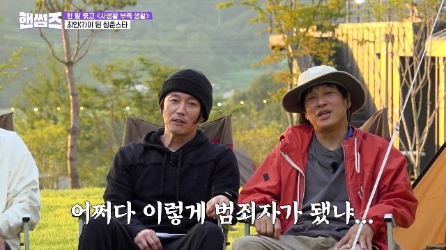 tvN ‘핸썸가이즈’ 캡처