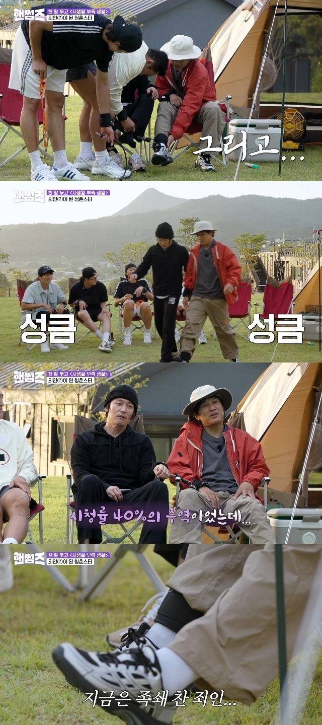 tvN ‘핸썸가이즈’ 캡처